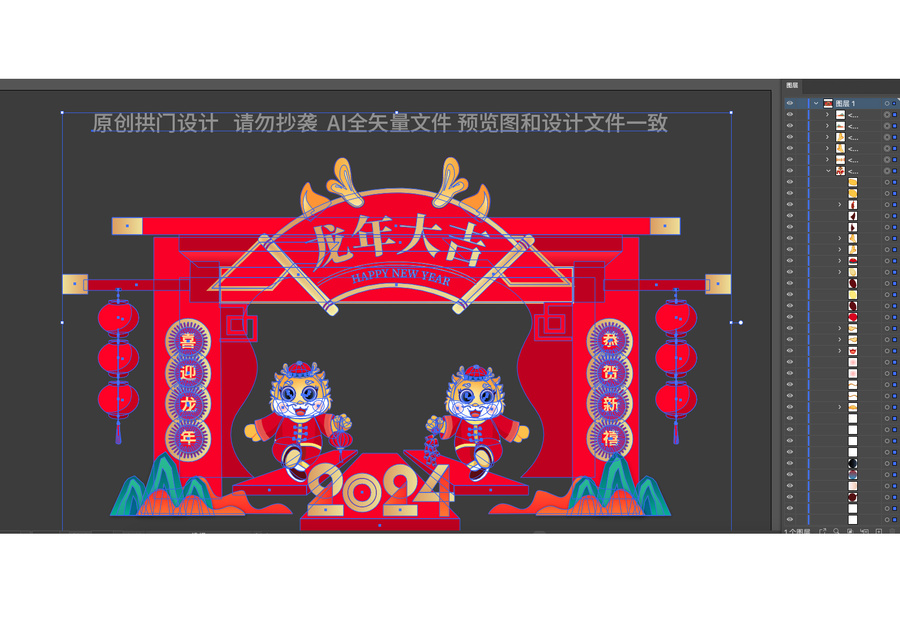 龍年拱門拍照框