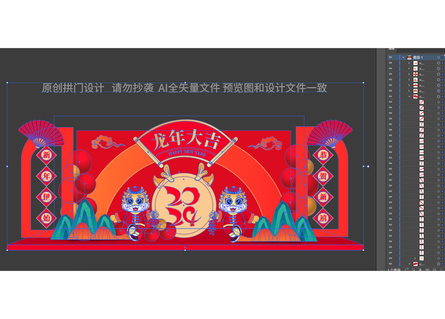 龍門春節(jié)布置