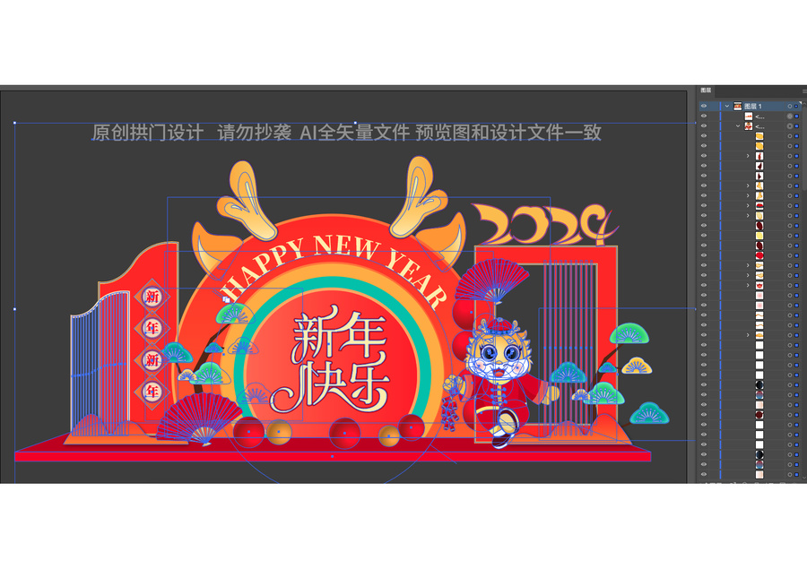 龍年美陳布置
