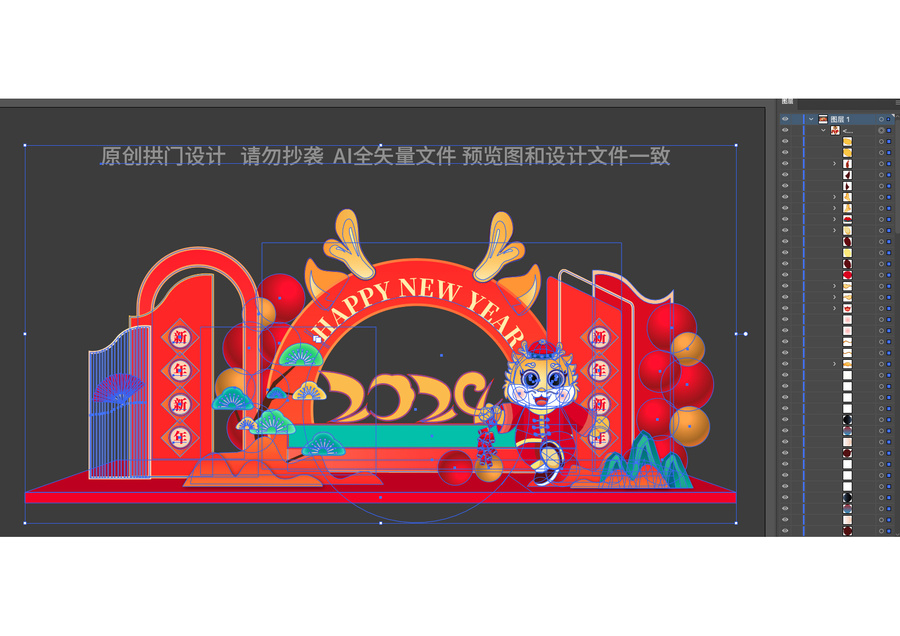 龍年美陳布置