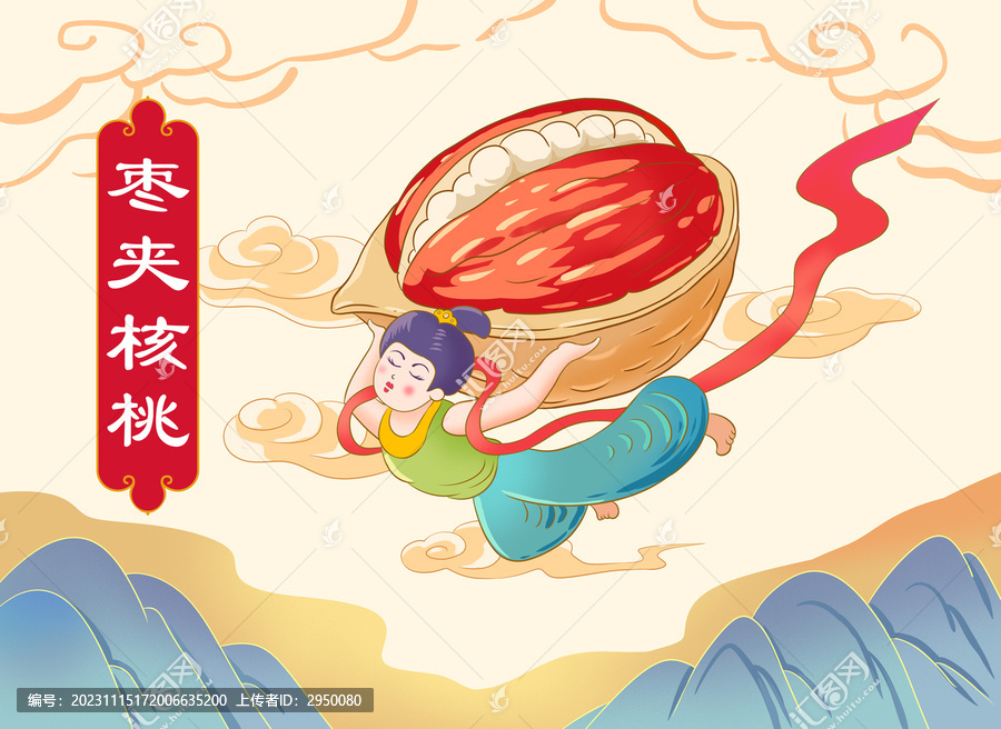 棗夾核桃包裝