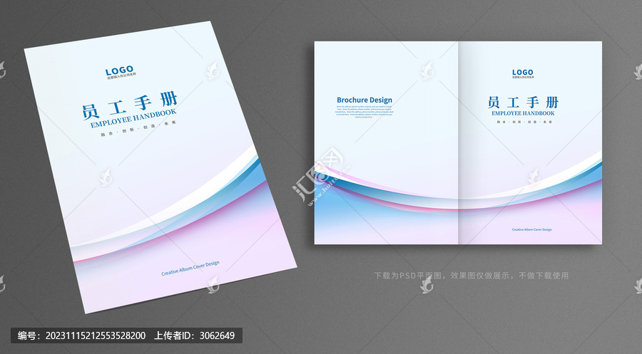 員工手冊封面
