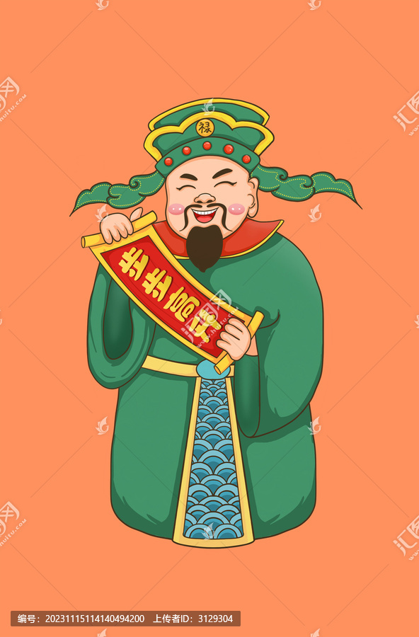 五福臨門