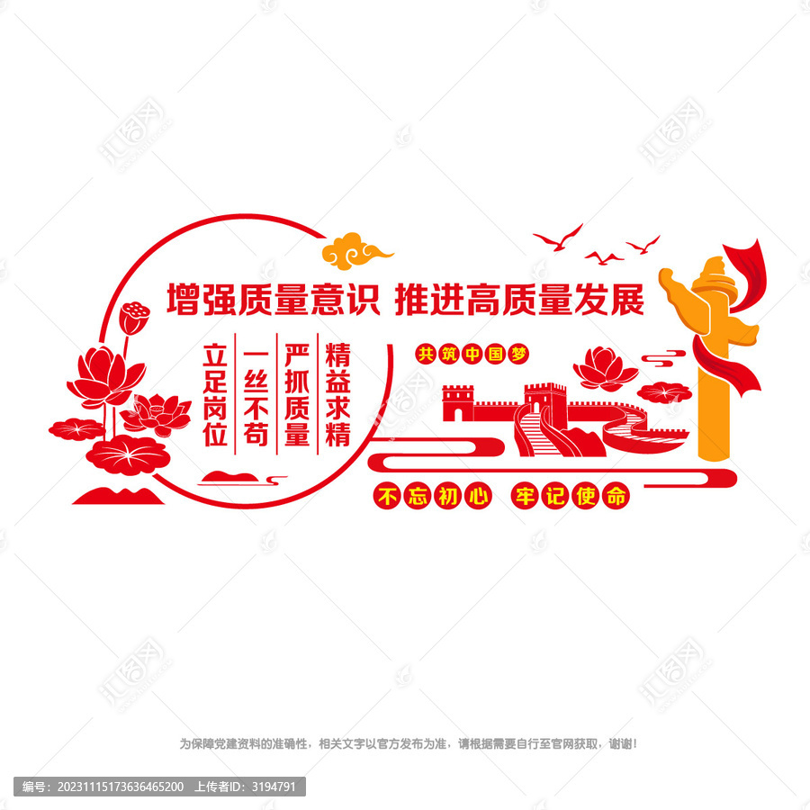 落實(shí)質(zhì)量強(qiáng)國(guó)戰(zhàn)略