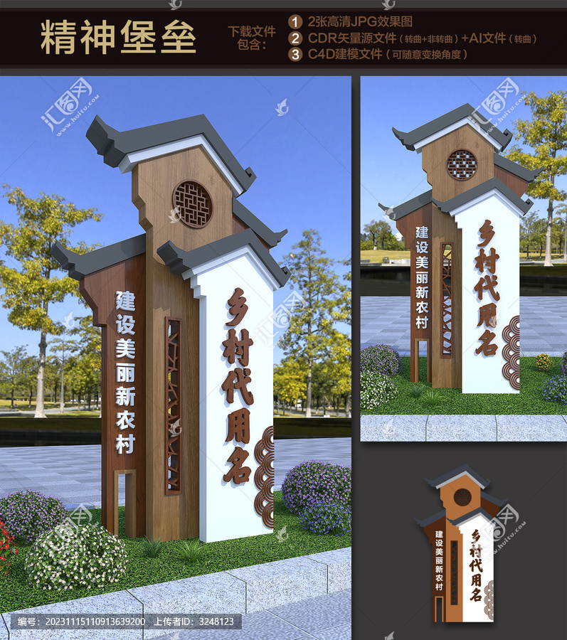 精神堡壘