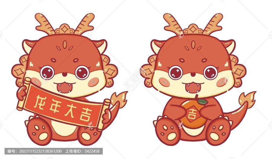 龍年卡通IP插畫大吉柿柿如意