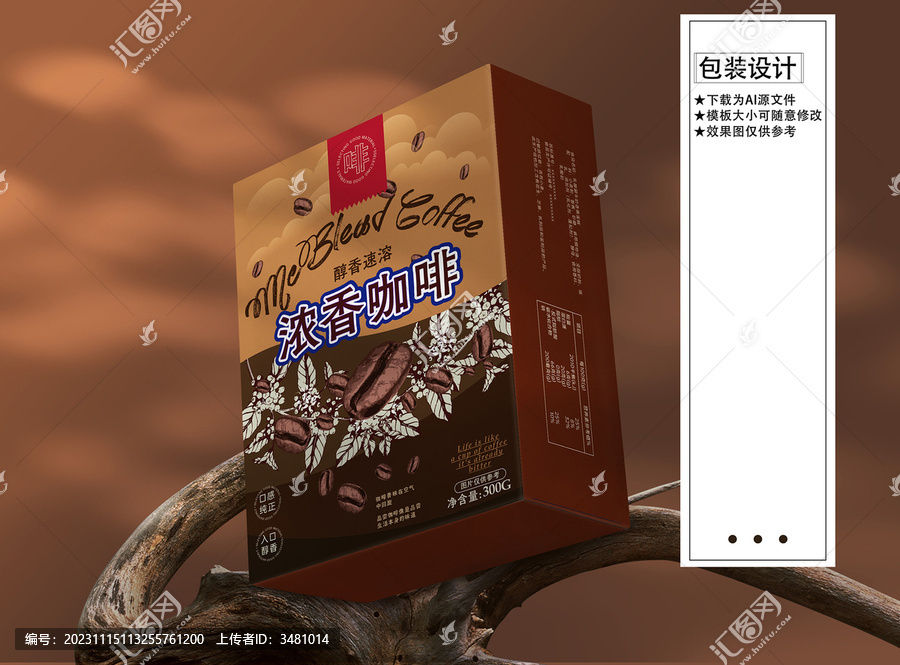 醇香咖啡