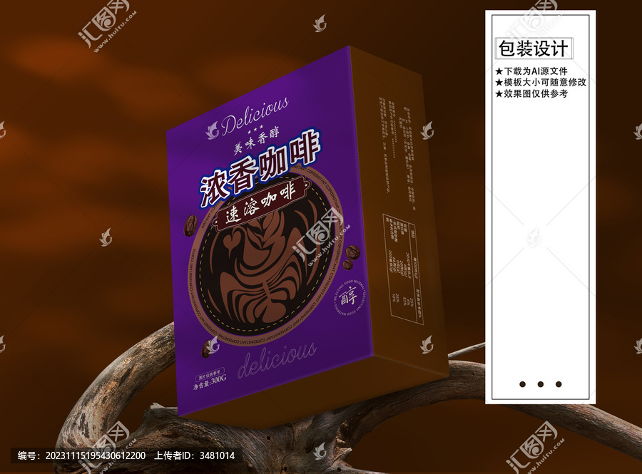 咖啡包裝盒設計
