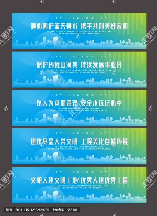 安全施工圍擋