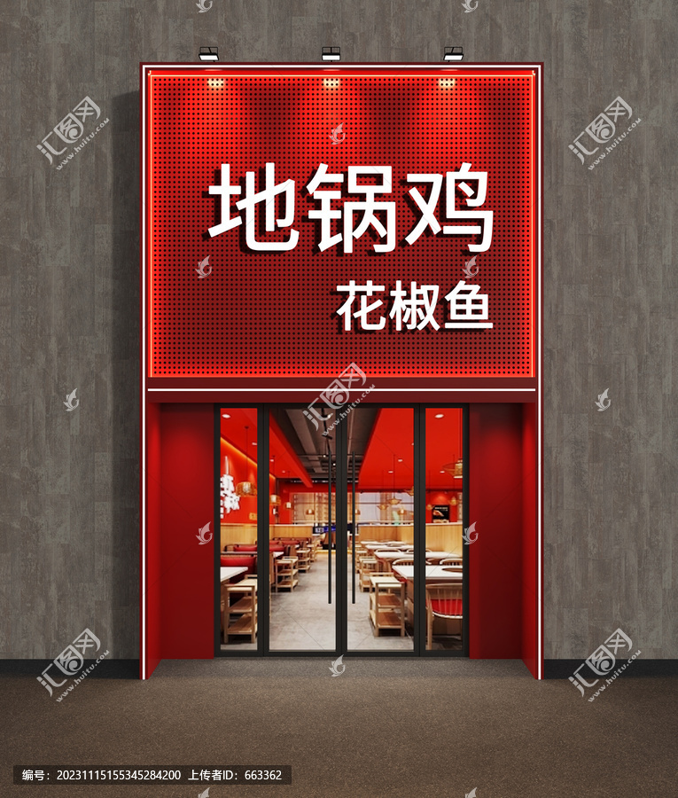 餐飲門頭設(shè)計