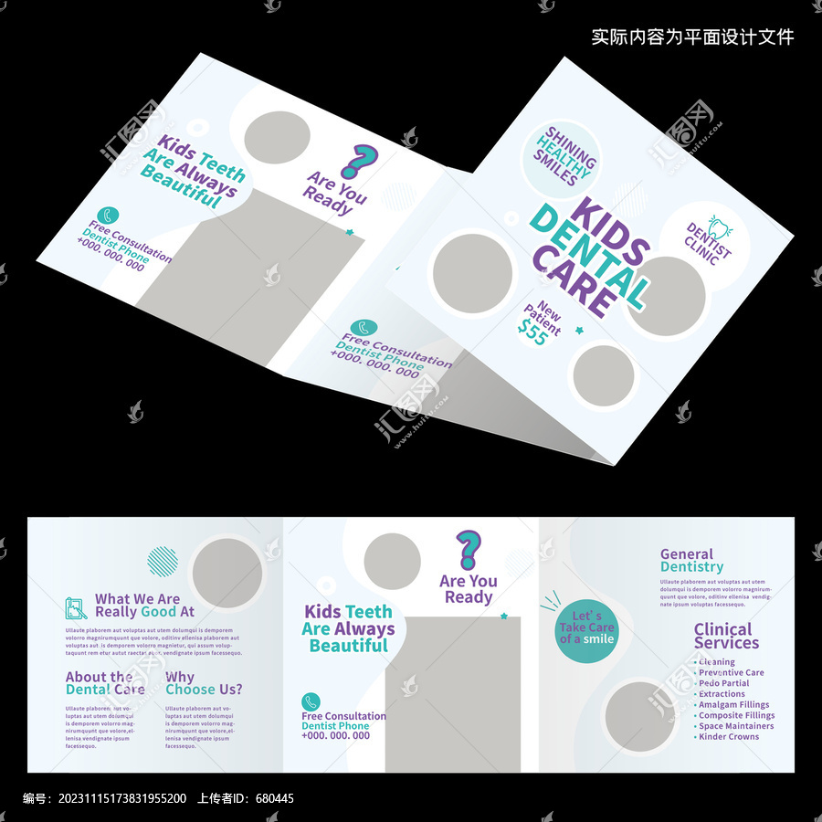 創(chuàng)意三折頁ID設(shè)計模板