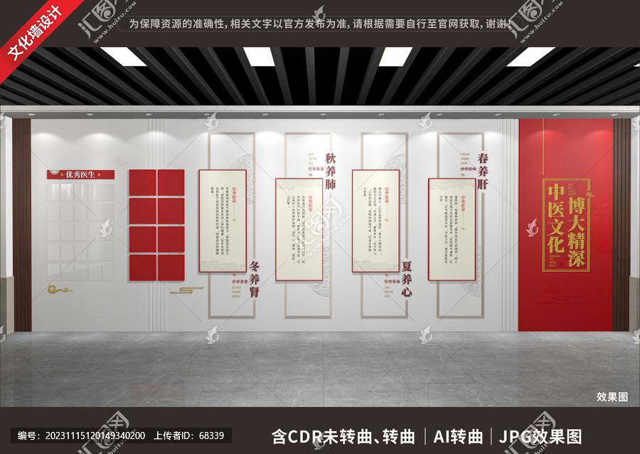 中醫(yī)文化展廳展示墻