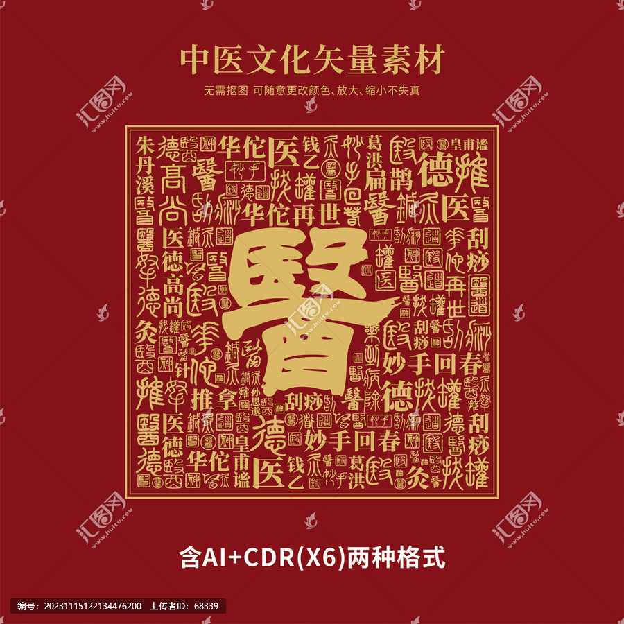 中醫(yī)文化