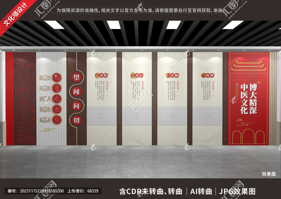 中醫(yī)文化展廳展示墻