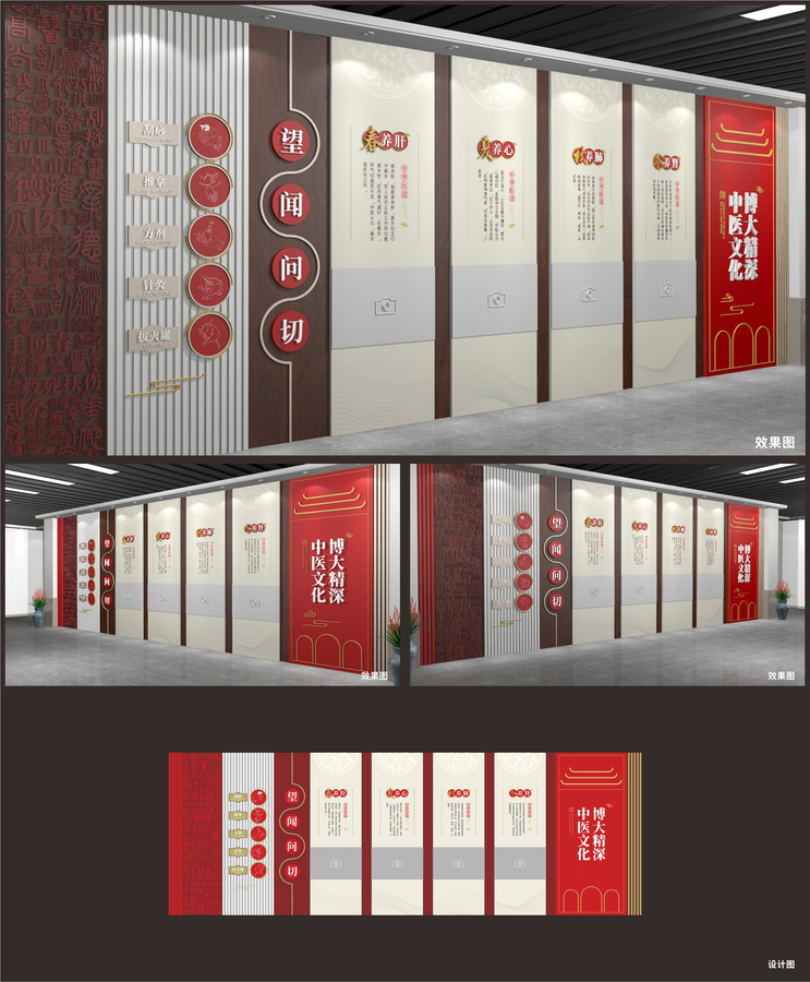 中醫(yī)文化展廳展示墻