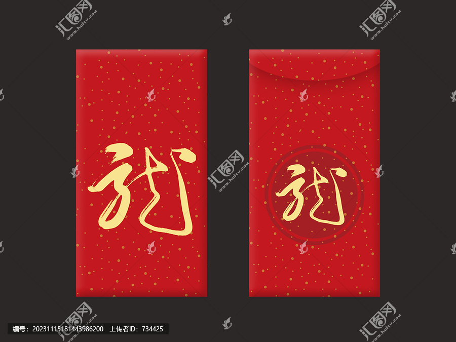 龍紅包
