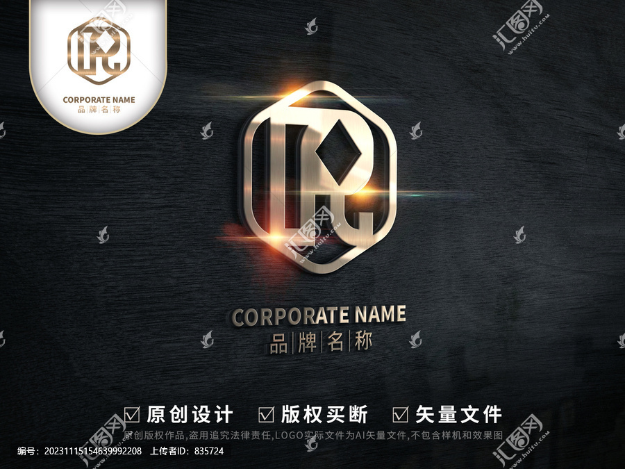 字母R醫(yī)藥研發(fā)標(biāo)志