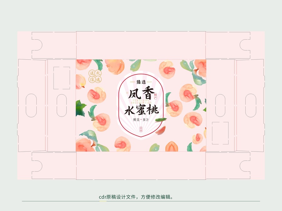 水蜜桃盒子包裝設(shè)計(jì)