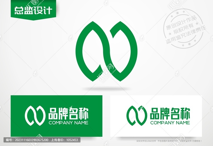 字母N設(shè)計logo綠葉標(biāo)志