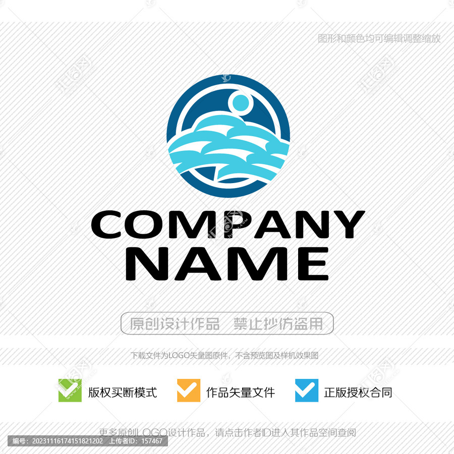 海浪波濤LOGO標(biāo)志設(shè)計
