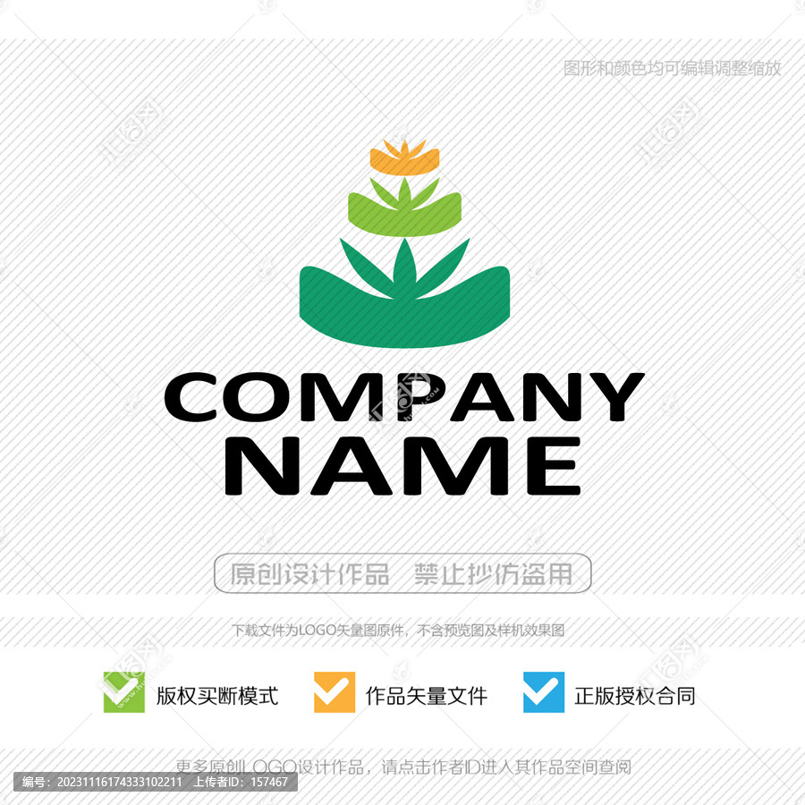 植物花草LOGO標(biāo)志設(shè)計