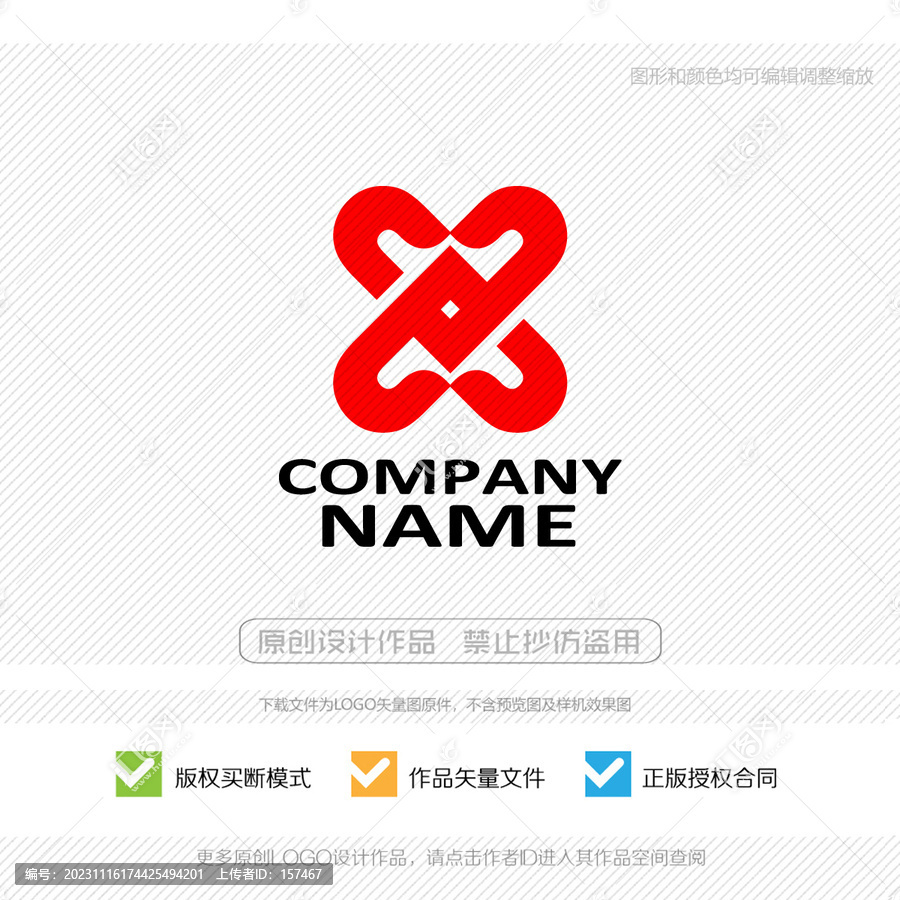紅心愛心LOGO標志設計