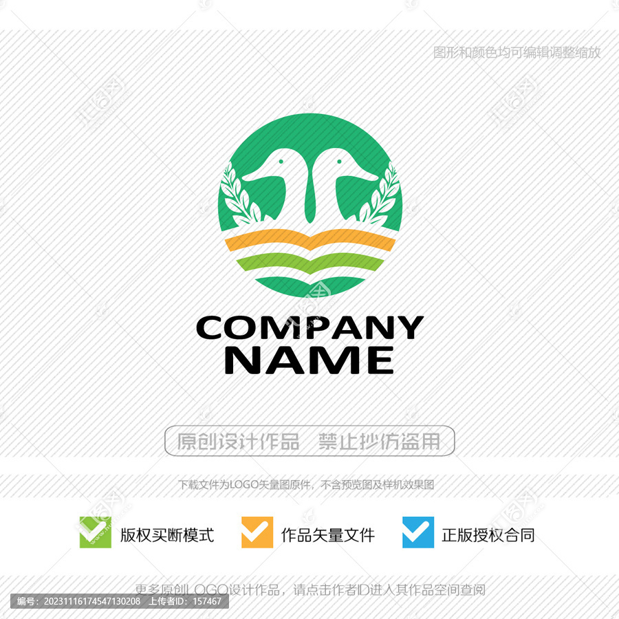 小鴨子LOGO標(biāo)志設(shè)計(jì)