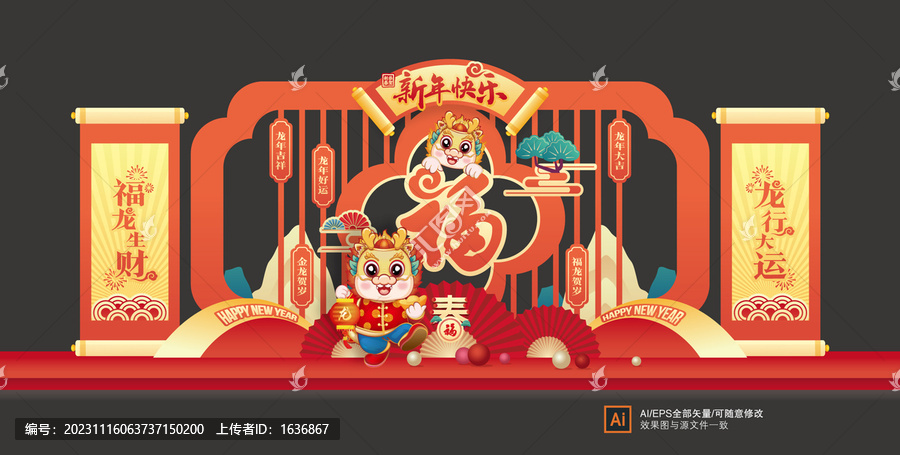 新年美陳布置