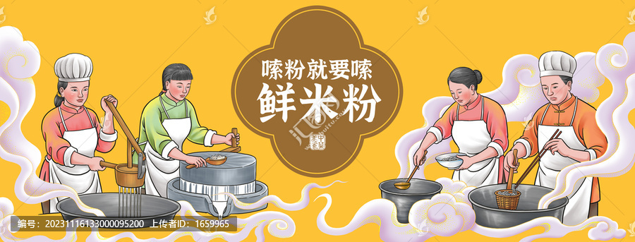 米粉海報(bào)彩色2023