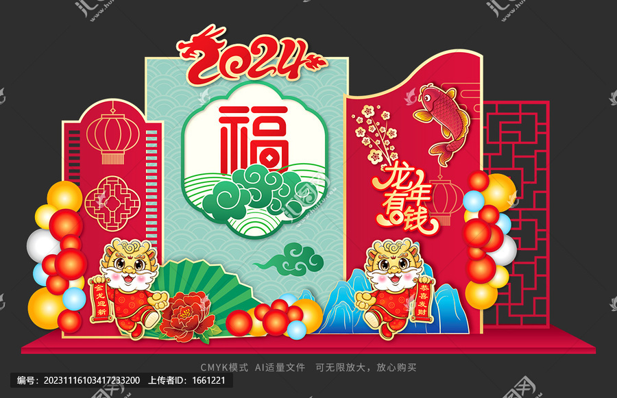 2024商場美陳