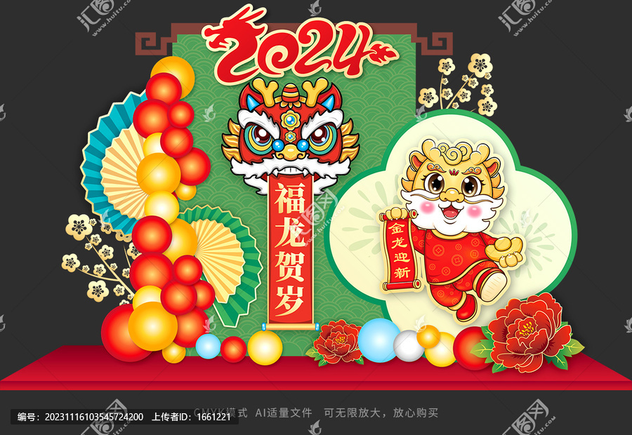 龍年美陳布置
