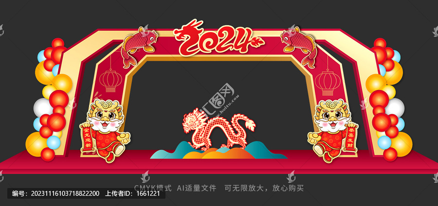 龍年門樓