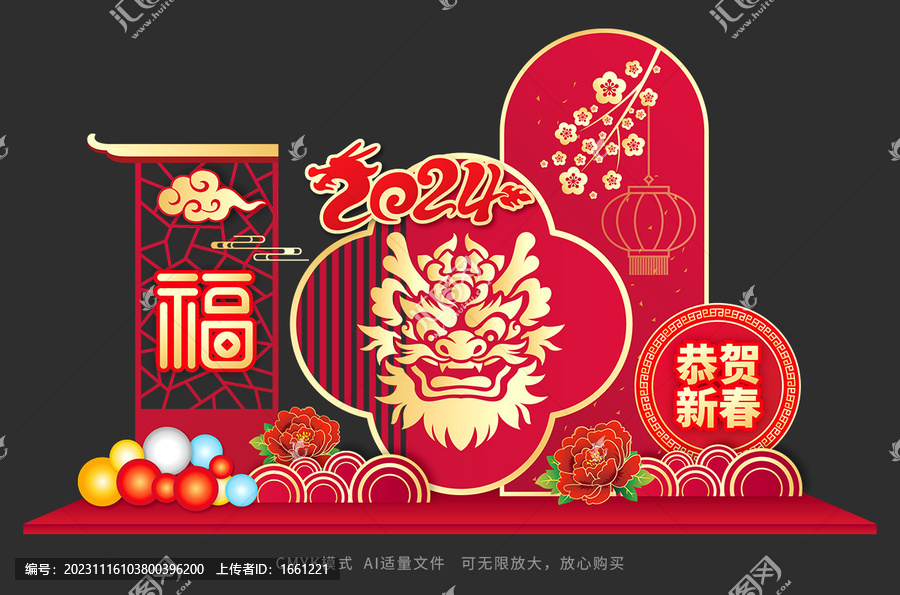 龍年商場(chǎng)美陳