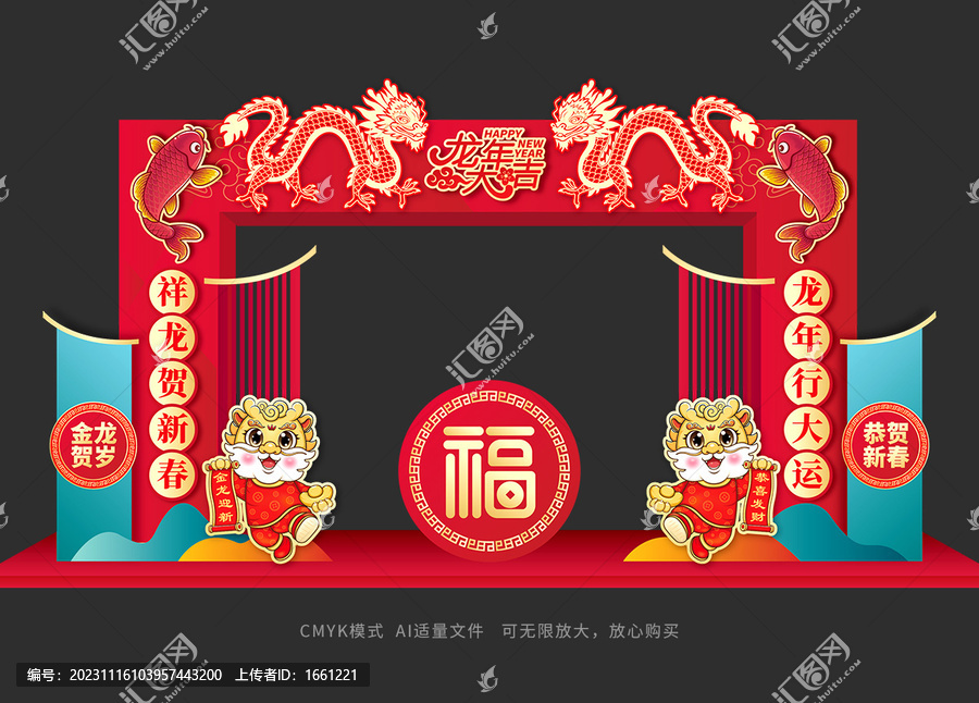 龍年門頭