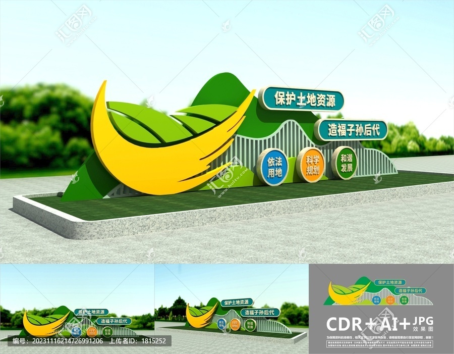 春耕雕塑