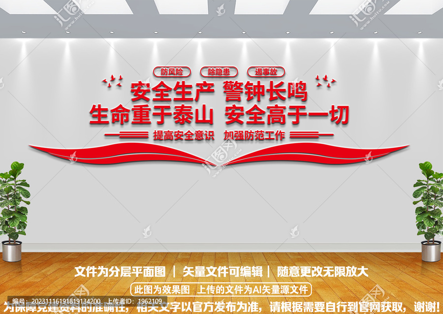 安全生產(chǎn)文化墻