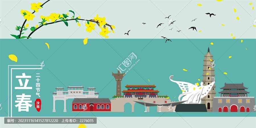 汝南
