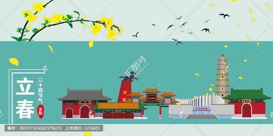 宜陽