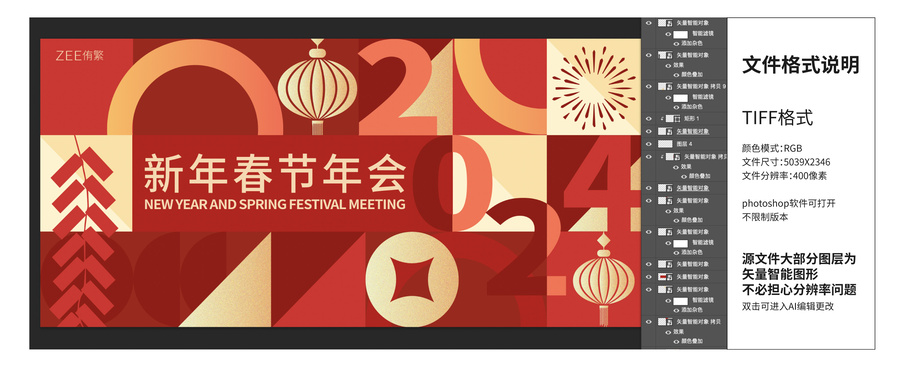 新年春節(jié)跨年