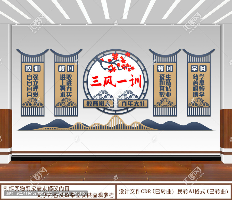三風(fēng)一訓(xùn)