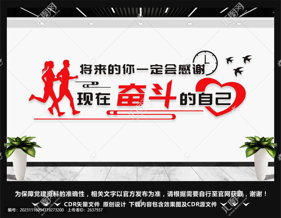 企業(yè)標語口號