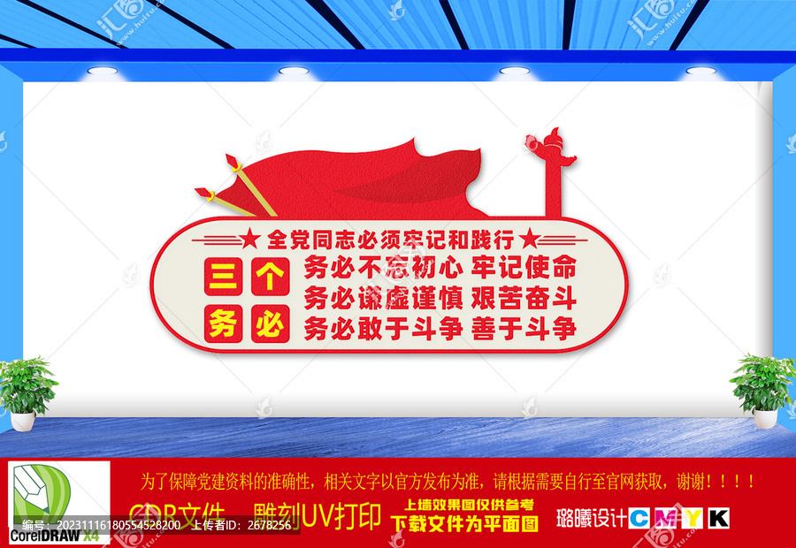 牢記三個務(wù)必