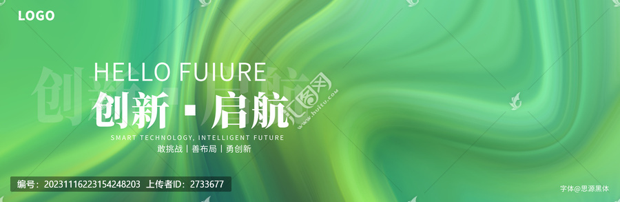 淺綠色發(fā)布會(huì)背景