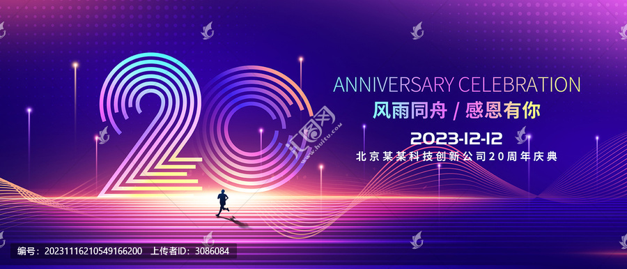 20周年