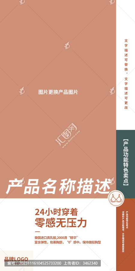 產(chǎn)品海報