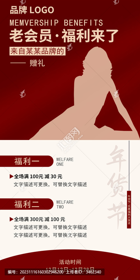 年貨節(jié)