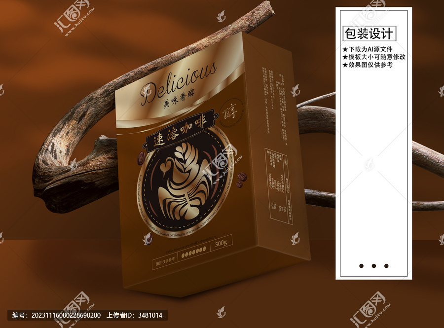 高檔咖啡包裝