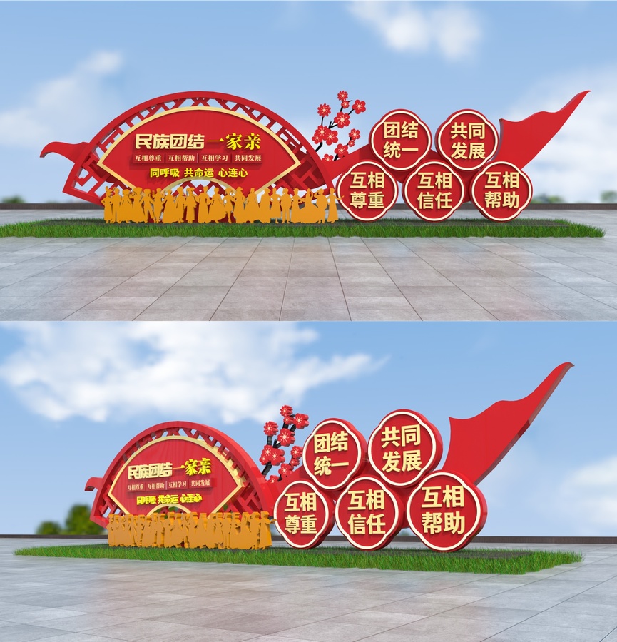 民族團(tuán)結(jié)雕塑