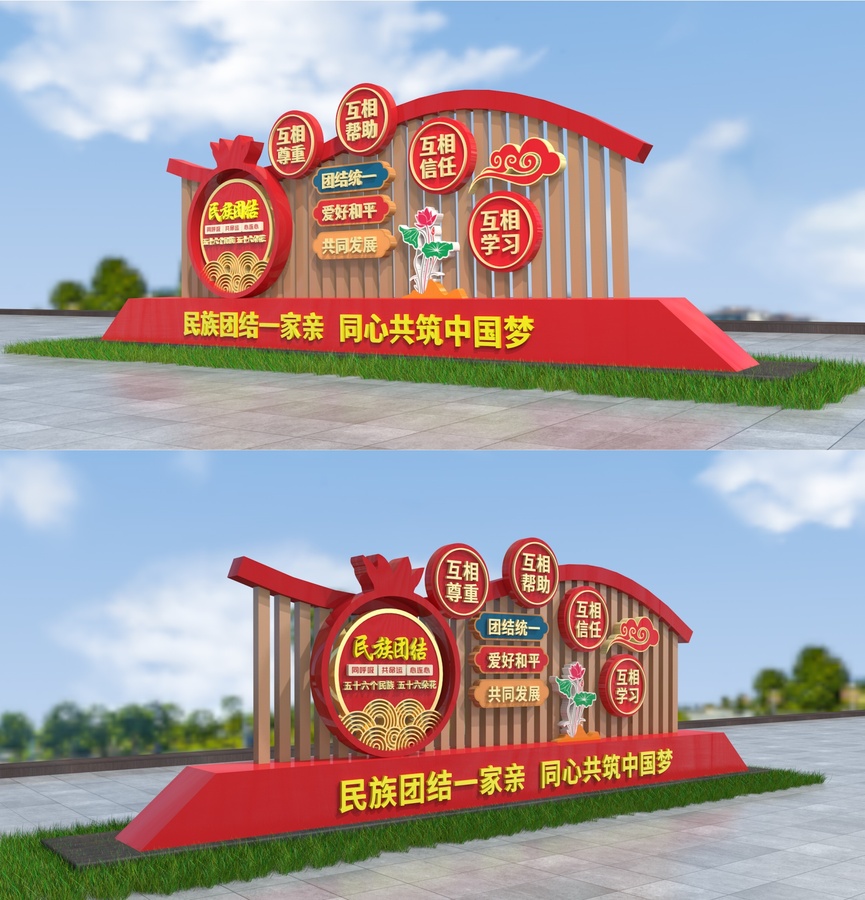 民族團(tuán)結(jié)宣傳小品雕塑