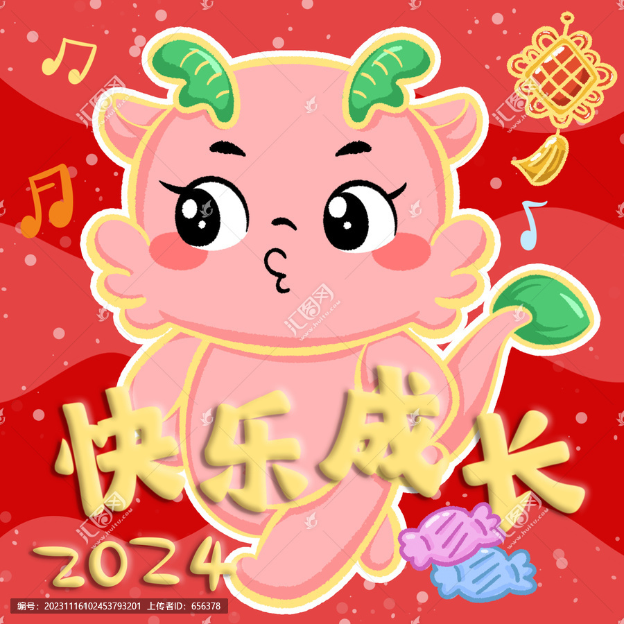 龍年卡通